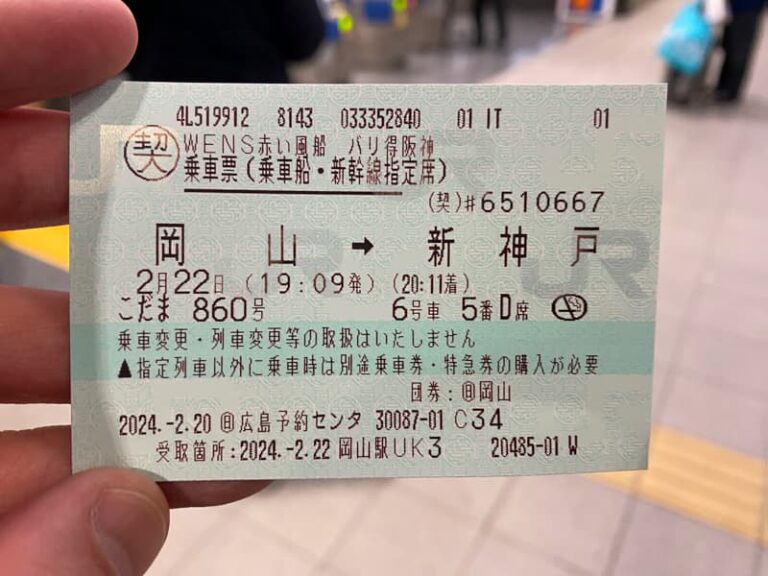JR乗車券の下車前途無効とは?途中下車したい場合どうするか・101km以上のケースも紹介 - 電車のしおり