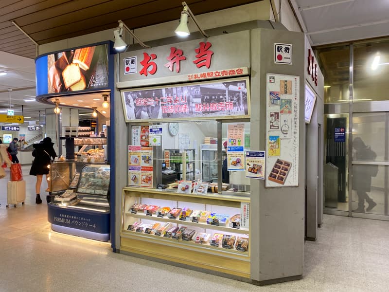 札幌駅の駅弁屋