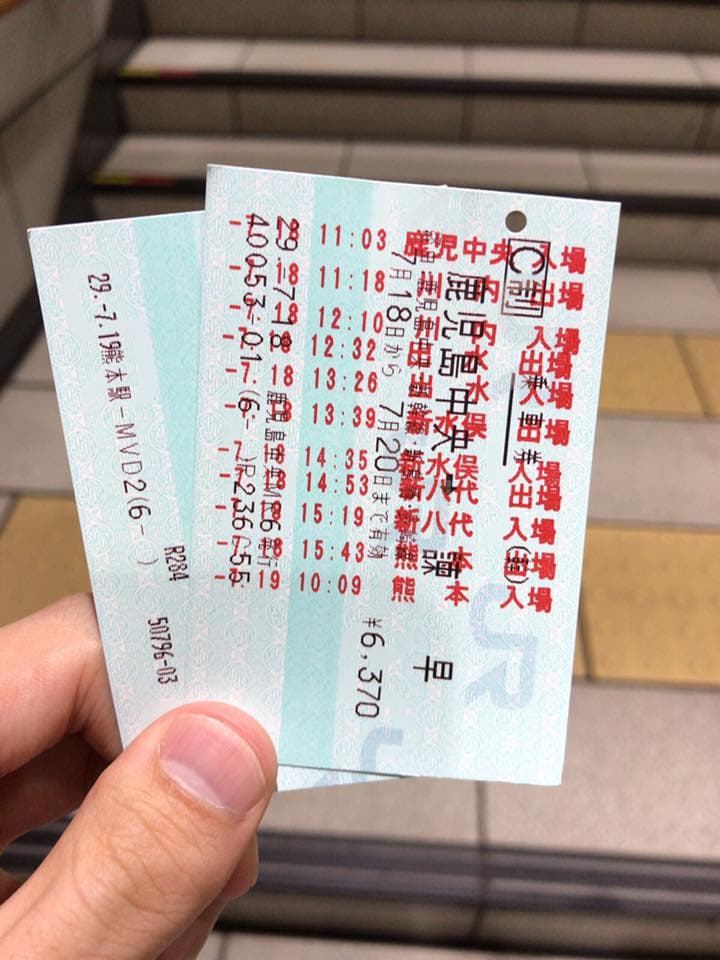 新幹線の乗車券 途中下車している