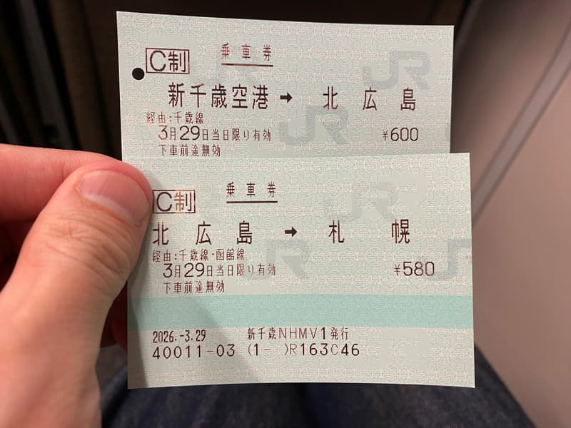 札幌駅から新千歳空港の快速エアポートの料金を安くできる分割乗車券