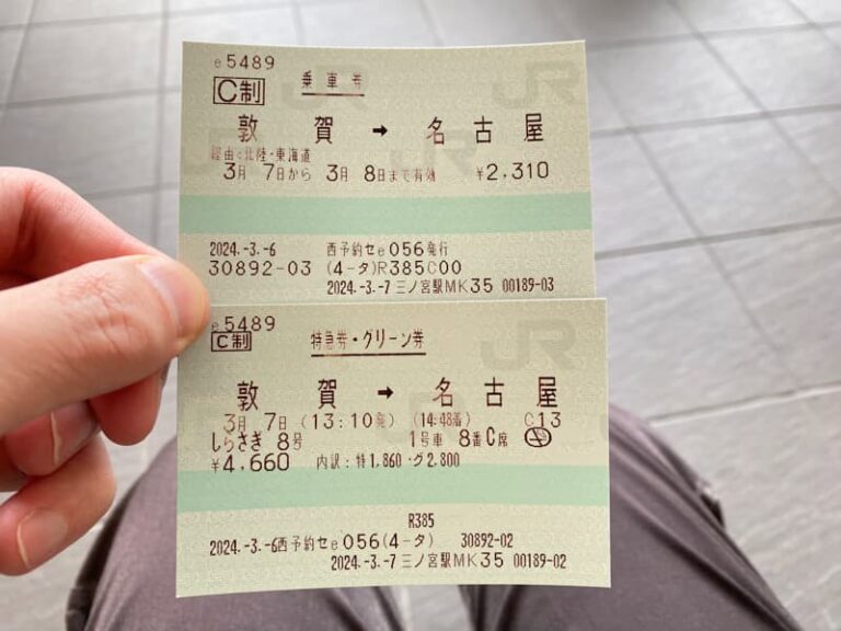 JRや新幹線にある特急券と乗車券の違いとは? - 電車のしおり