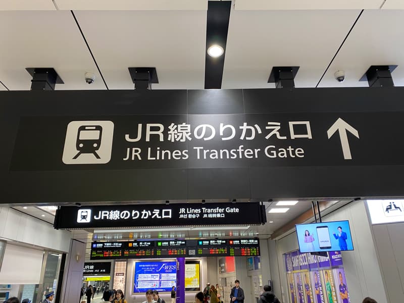 新幹線広島駅からJR在来線への乗り換え口