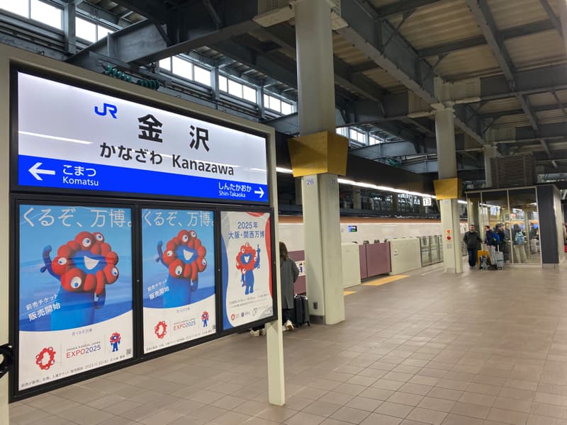 金沢駅の新幹線乗り場