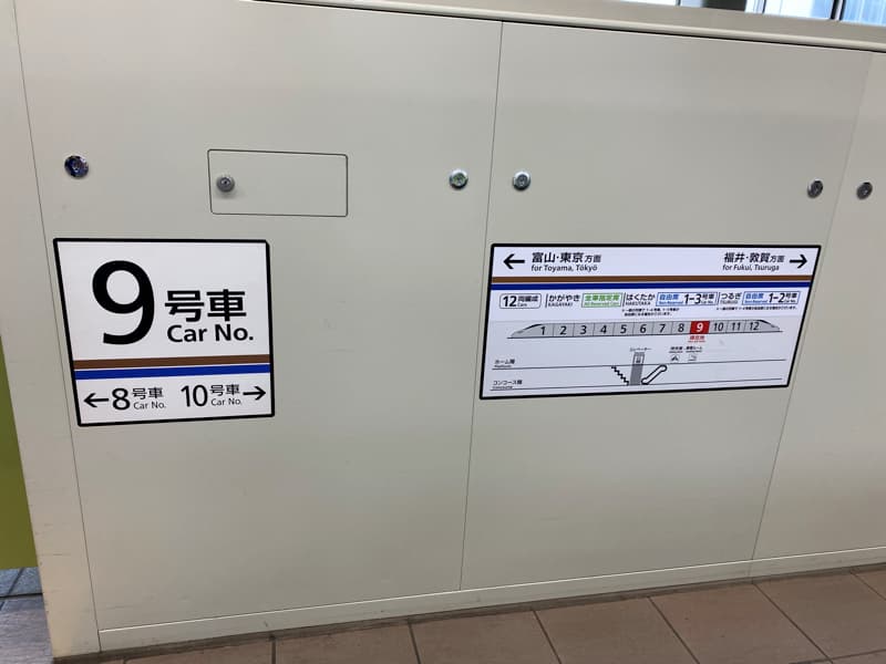 北陸新幹線金沢駅の乗り場の位置