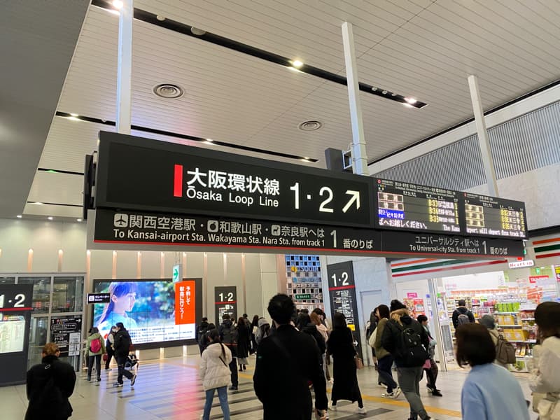 大阪駅の関空快速乗り場がどこか