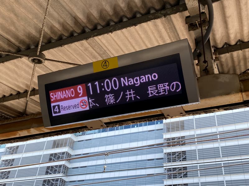 名古屋駅の特急しなの乗り場案内