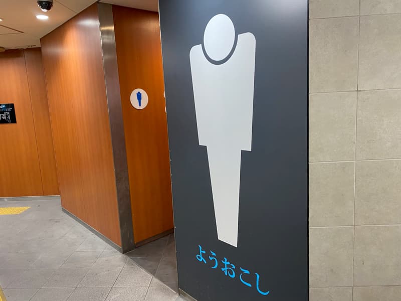 大阪メトロの駅にあるトイレ