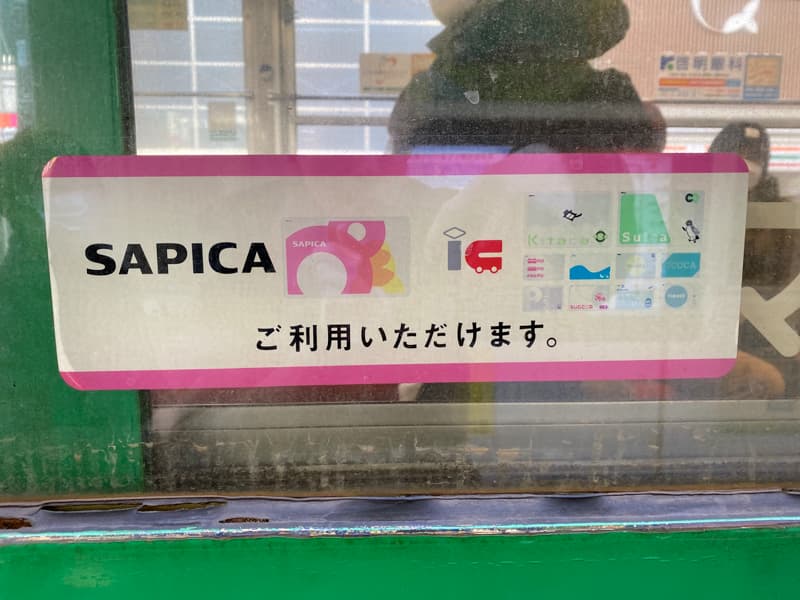 札幌市電で使える交通系ICカード