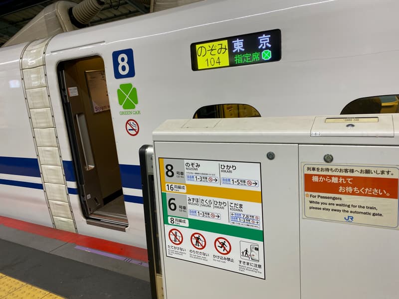 東京行きの新幹線