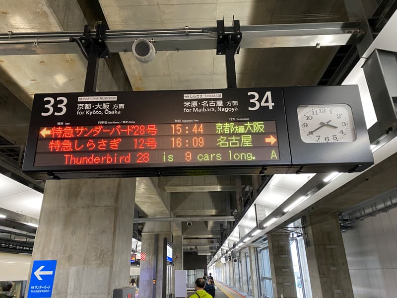 北陸新幹線敦賀駅から在来線への乗り換え