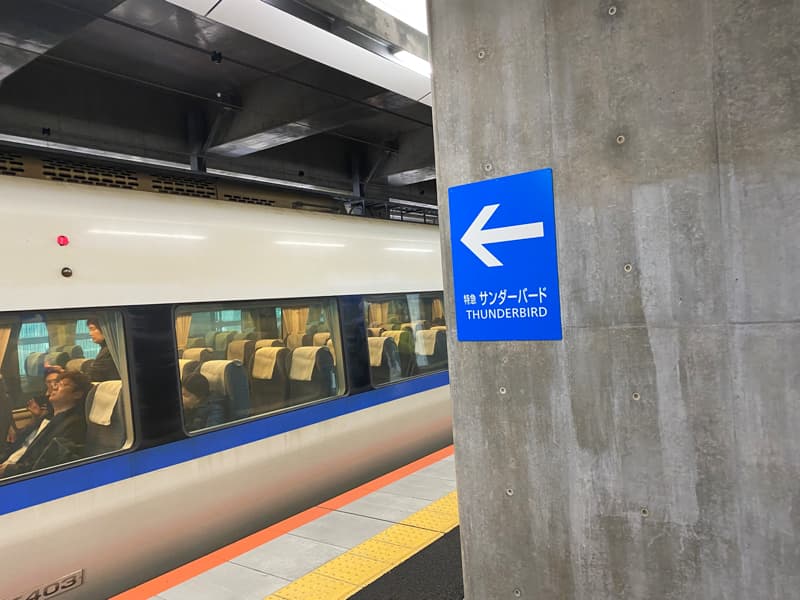北陸新幹線敦賀駅からサンダーバードへの乗り換え
