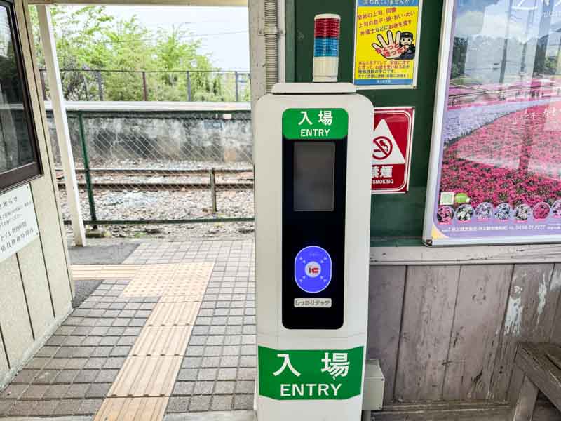 秩父鉄道の簡易型ICカード改札口(入場)