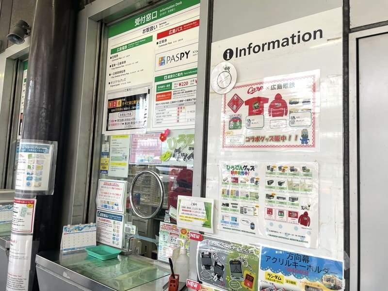 広島駅にある広島電鉄の一日乗車券が買える窓口のうちの1つ