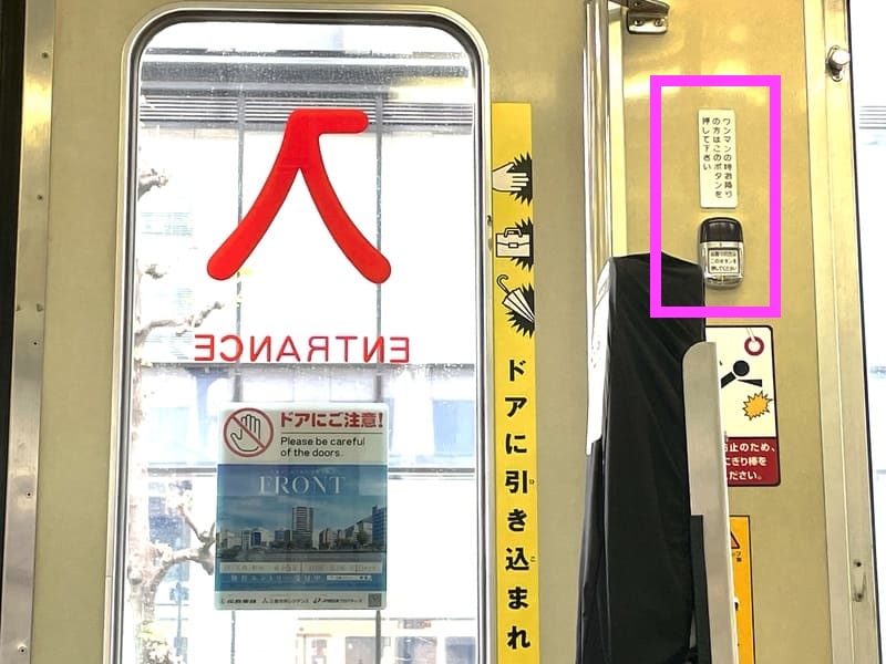 広島電鉄の降車ボタン