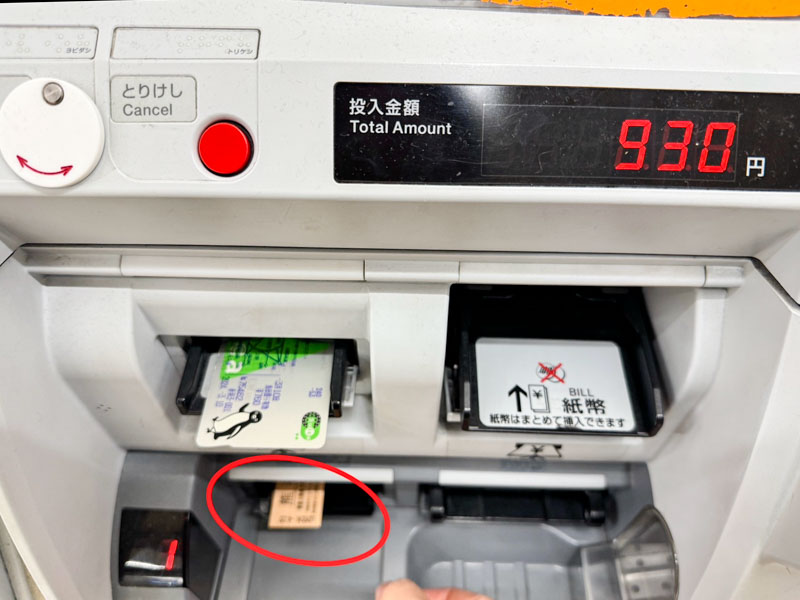 券売機で新幹線入場券できっぷが出てくるところ