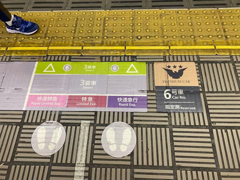 京阪電車プレミアムカーは6号車にある