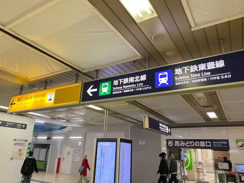 札幌駅から地下鉄の乗り場への行き方