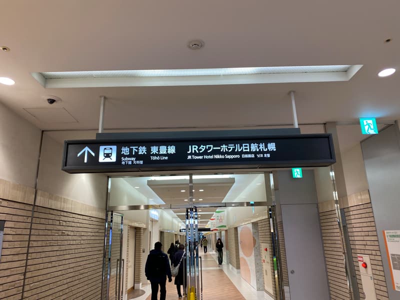 札幌駅から地下鉄の乗り場への行き方