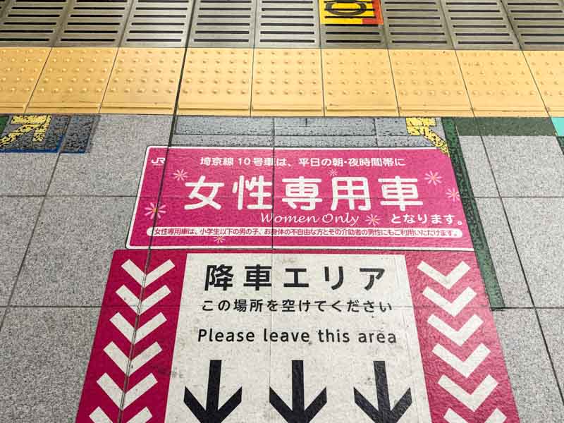 新宿駅埼京線ホームの女性専用車の表示