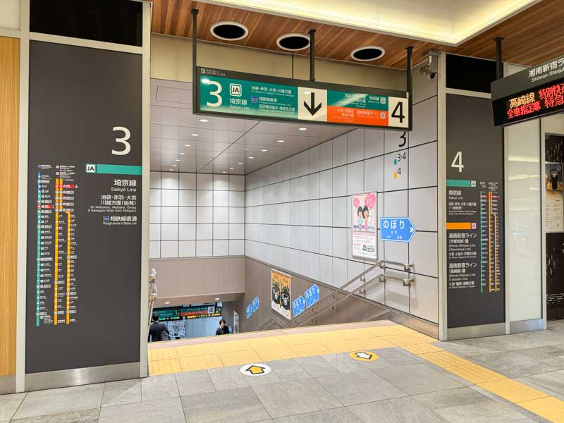 新宿駅の埼京線ホームへの行き方