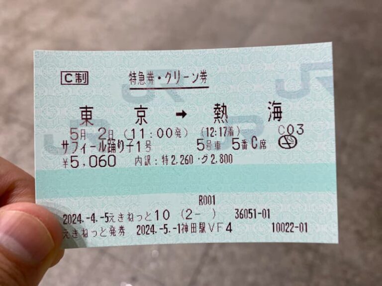JR北海道の乗車券切符の買い方・駅の券売機の使い方を紹介 - 電車のしおり