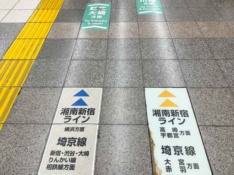 池袋駅の埼京線ホームへの目印
