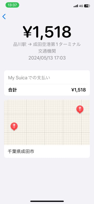 成田エクスプレスにモバイルSuicaで乗車した記録
