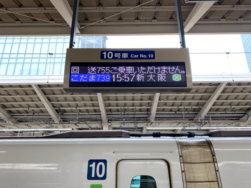 東京駅 東海道新幹線の乗り場