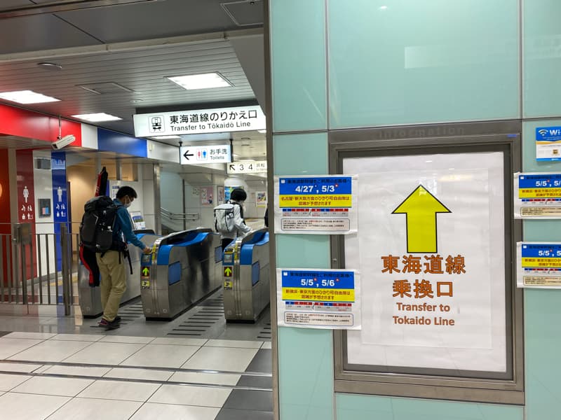 静岡駅の新幹線から在来線への乗り換え口