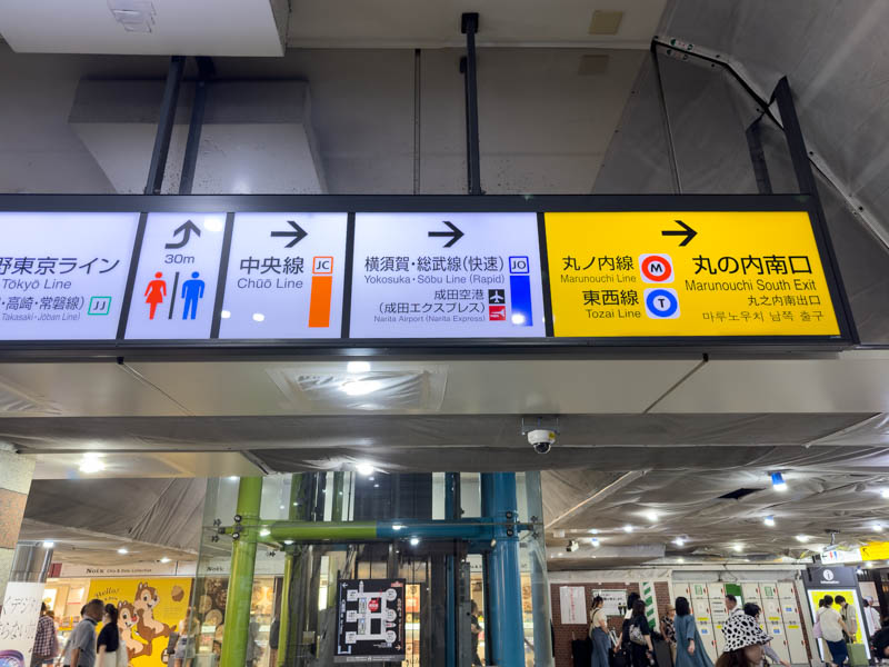 東京駅 中央・横須賀・総武線の案内