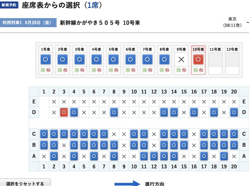 e5489 北陸新幹線を予約 座席表から選ぶ