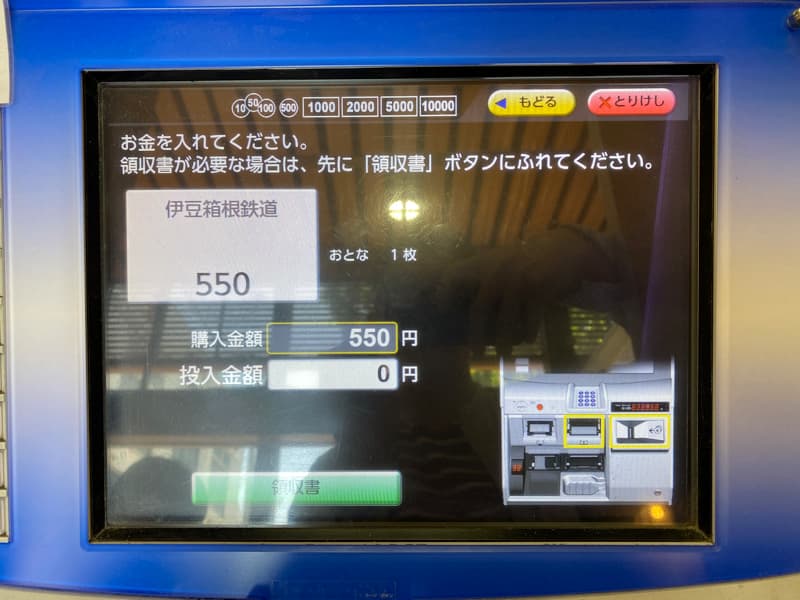 伊豆箱根鉄道のきっぷの買い方・購入方法