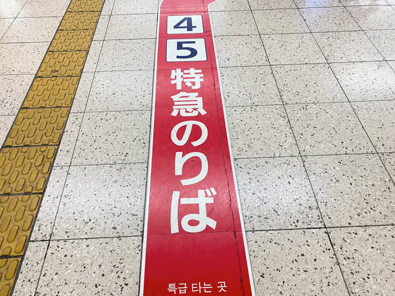 近鉄名古屋駅の4・5番線の特急乗り場への行き方