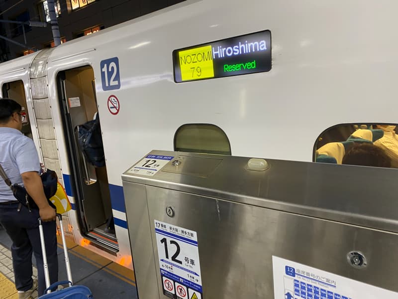 近畿日本ツーリストのダイナミックパッケージで予約した新幹線