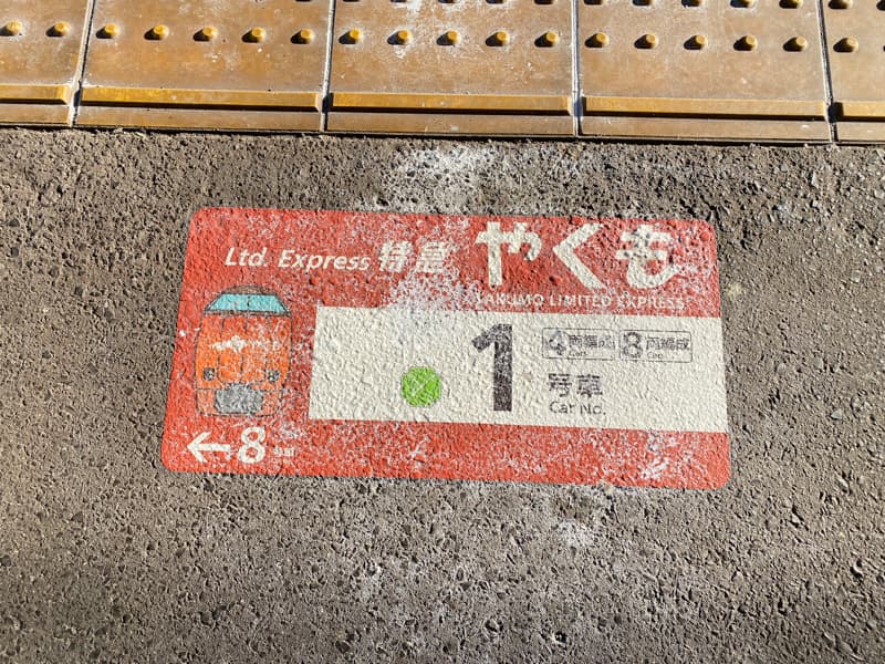 松江駅の特急やくも乗り場