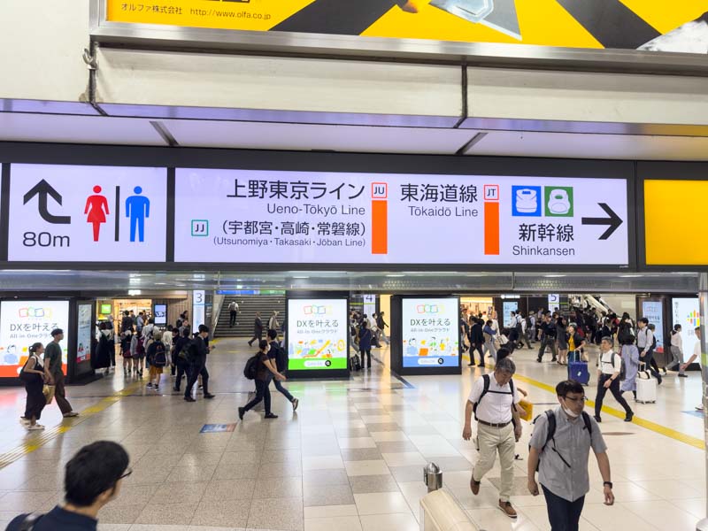 東京駅 中央通路の路線案内看板