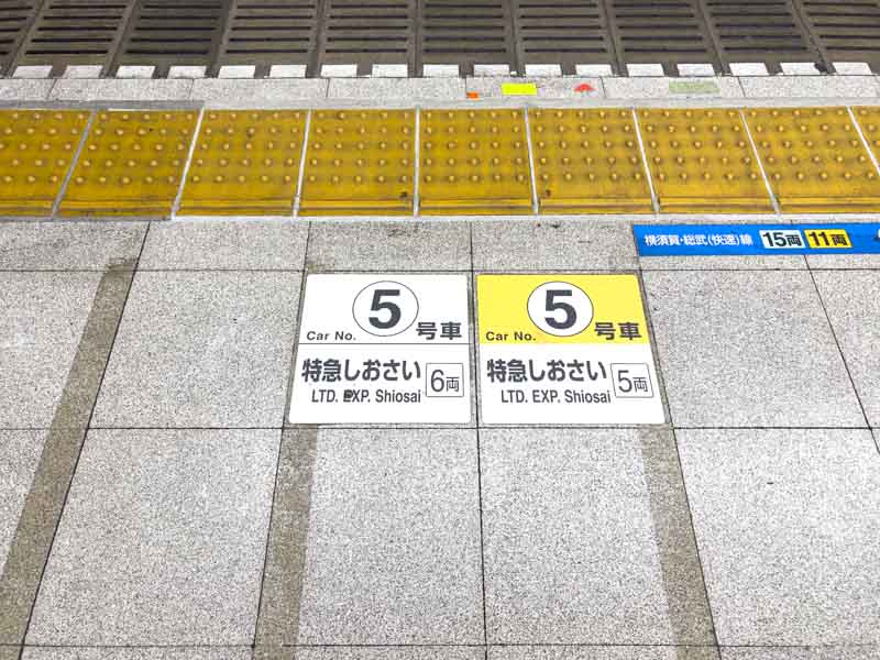 東京駅に停車中の特急しおさいの足元表示