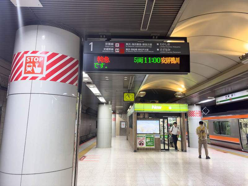 東京駅 地下1番線ホームの電光掲示板
