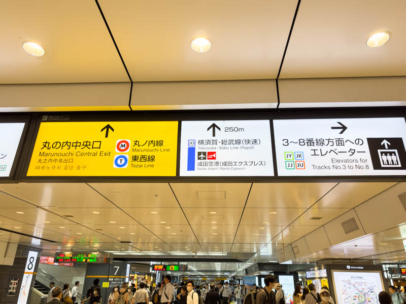 東京駅 横須賀・総武線(快速)ホームへの行き方