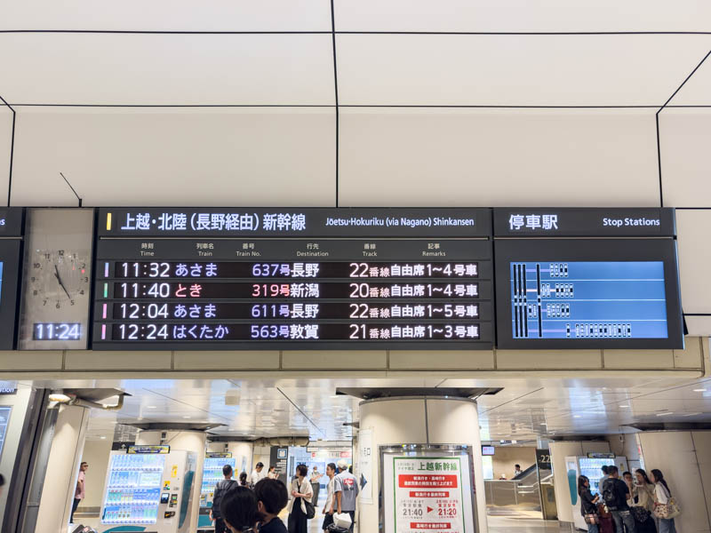 東京駅 上越・北陸新幹線発車案内