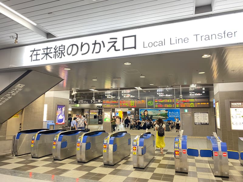 新幹線岡山駅から在来線への乗り換え改札 特急南風・しおかぜ・うずしお・快速マリンライナー