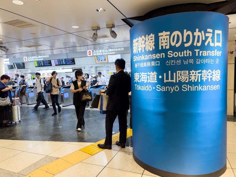 東京駅 東海道・山陽新幹線南のりかえ口