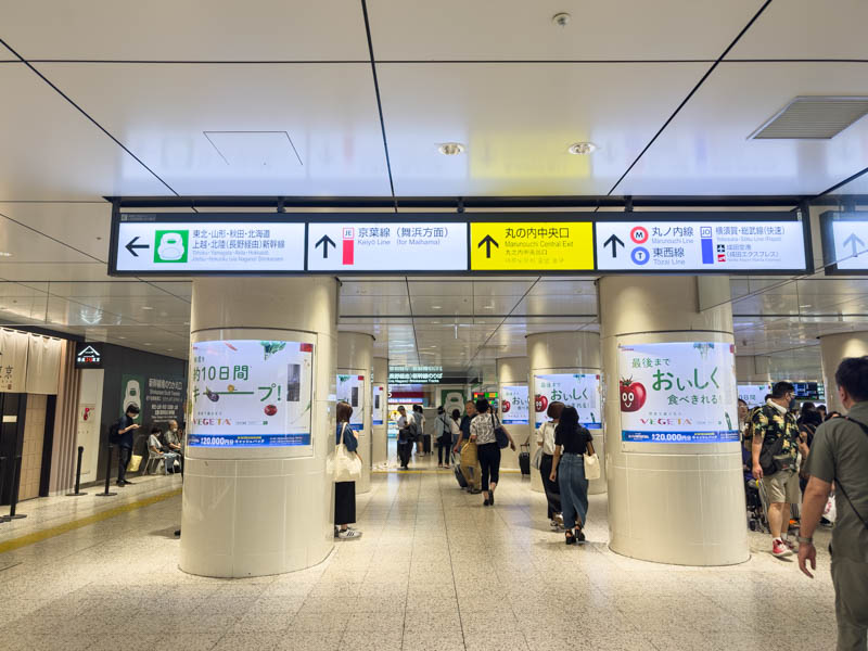 東京駅 八重洲中央口から上越新幹線ホームへの行き方