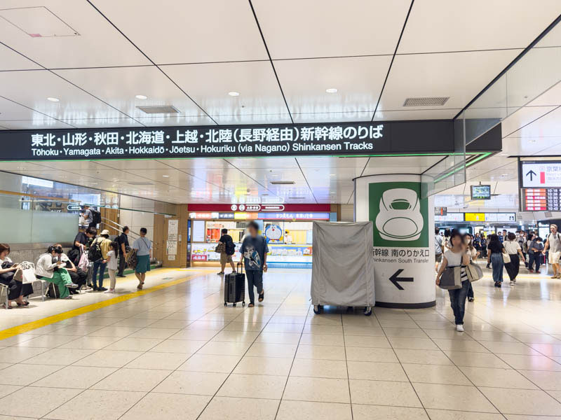 東京駅 八重洲中央口から新幹線南のりかえ口行き方