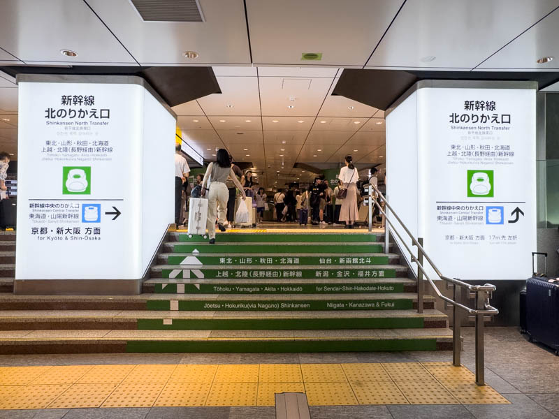 東京駅 新幹線北のりかえ口への行き方