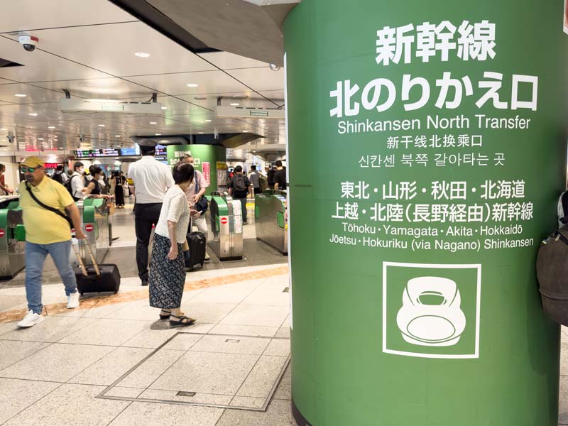 東京駅 新幹線北のりかえ口