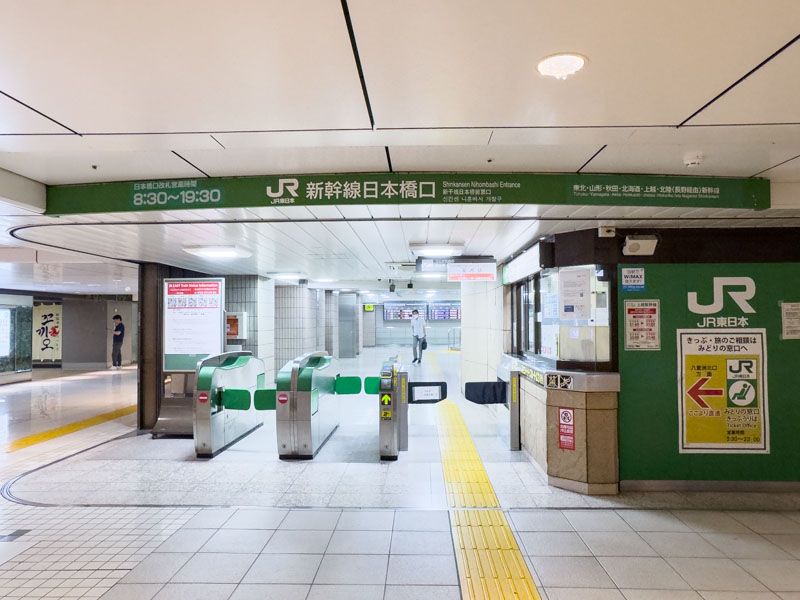 東京駅 新幹線日本橋口改札