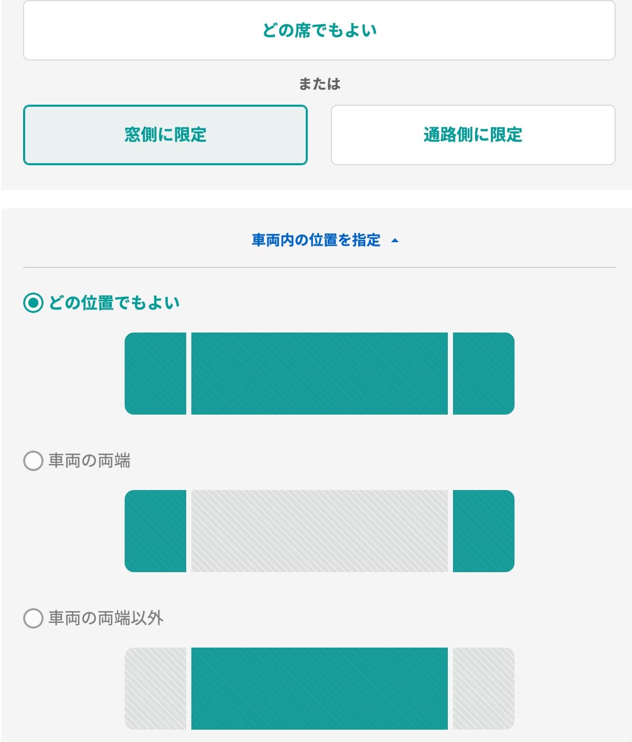 びゅうトラベル ダイナミックレールパックの予約方法