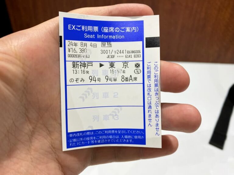 EXグリーン早特3ワイドとは？予約方法やデメリット・当時変更できるかを紹介 電車のしおり