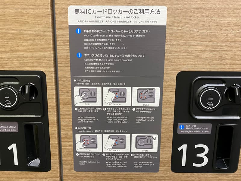 特急ひのとりの荷物置き場・無料のロッカー